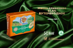 Масло сливочное БУТЕРБРОДНОЕ 61,5%