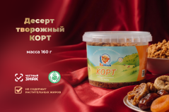 Десерт творожный КОРТ