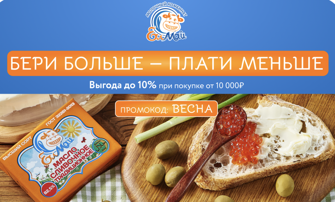 Акция с промокодом ВЕСНА продлевается!