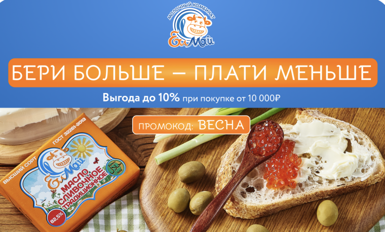 Акция с промокодом ВЕСНА продлевается!